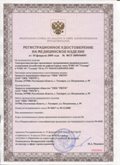 Нейродэнс ПКМ официальный сайт - denasdevice.ru ЧЭНС-01-Скэнар-М в Минеральных Водах купить