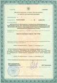 Скэнар НТ в Минеральных Водах купить Нейродэнс ПКМ официальный сайт - denasdevice.ru