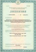 Скэнар НТ в Минеральных Водах купить Нейродэнс ПКМ официальный сайт - denasdevice.ru