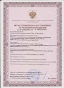 Аппарат магнитотерапии СТЛ Т-00055 Вега Плюс в Минеральных Водах купить Нейродэнс ПКМ официальный сайт - denasdevice.ru 