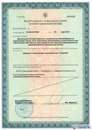 ДЭНАС-Остео 4 программы в Минеральных Водах купить Нейродэнс ПКМ официальный сайт - denasdevice.ru 