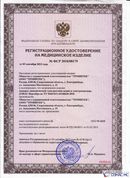 Дэнас - Вертебра 1 поколения купить в Минеральных Водах Нейродэнс ПКМ официальный сайт - denasdevice.ru