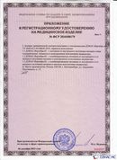 Дэнас - Вертебра 1 поколения купить в Минеральных Водах Нейродэнс ПКМ официальный сайт - denasdevice.ru