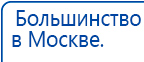ЧЭНС-01-Скэнар-М купить в Минеральных Водах, Аппараты Скэнар купить в Минеральных Водах, Нейродэнс ПКМ официальный сайт - denasdevice.ru
