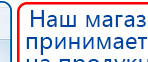 Аппарат магнитотерапии СТЛ Т-00055 Вега Плюс купить в Минеральных Водах, Аппараты Меркурий купить в Минеральных Водах, Нейродэнс ПКМ официальный сайт - denasdevice.ru