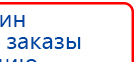 СКЭНАР-1-НТ (исполнение 01)  купить в Минеральных Водах, Аппараты Скэнар купить в Минеральных Водах, Нейродэнс ПКМ официальный сайт - denasdevice.ru