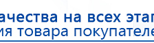 НейроДЭНС Кардио купить в Минеральных Водах, Аппараты Дэнас купить в Минеральных Водах, Нейродэнс ПКМ официальный сайт - denasdevice.ru