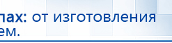 ЧЭНС-01-Скэнар-М купить в Минеральных Водах, Аппараты Скэнар купить в Минеральных Водах, Нейродэнс ПКМ официальный сайт - denasdevice.ru