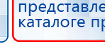 Аппарат магнитотерапии СТЛ Т-00055 Вега Плюс купить в Минеральных Водах, Аппараты Меркурий купить в Минеральных Водах, Нейродэнс ПКМ официальный сайт - denasdevice.ru